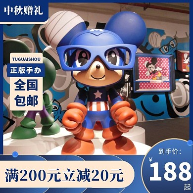 手办动漫节日蓝色简约直通车海报