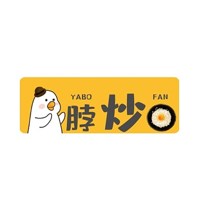 黄色卡通鸭脖炒饭logo设计