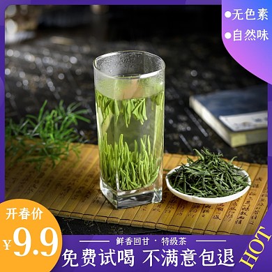 摄影食品茶叶泡茶叶淘宝主图