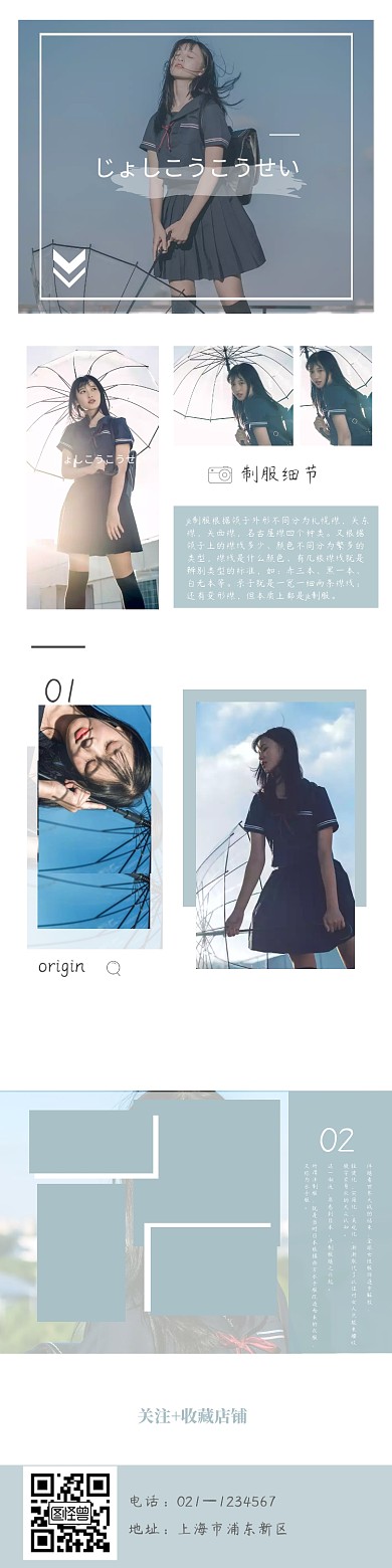 小清新多图ins风简约日系淘宝详情页
