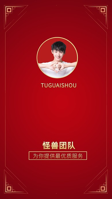 红色大气简约聊天背景图