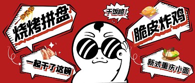 简约卡通背景大气冬季美食吃什么	