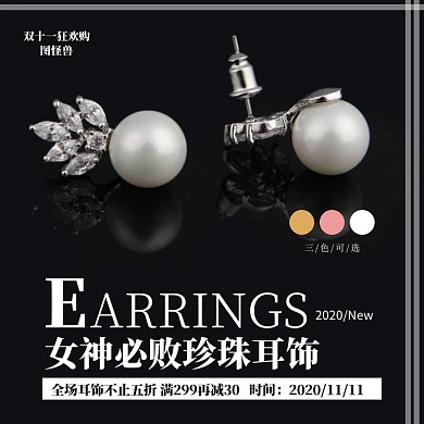 耳饰黑色简约淘宝原创主图	
