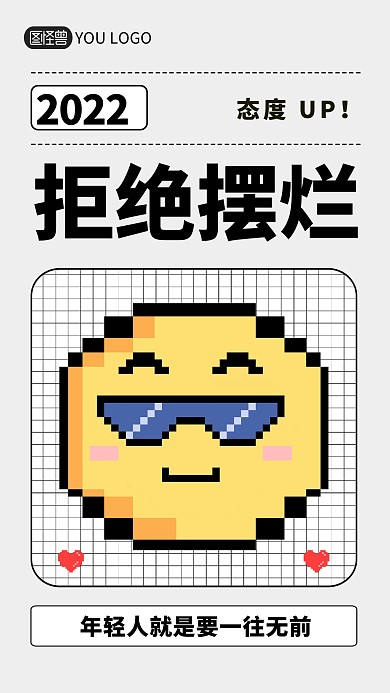 EMOJI像素风打工人趣味语录手机海报