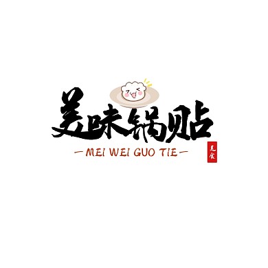 锅贴logo宣传推广大气通用