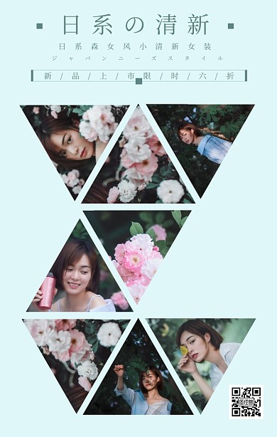 小清新八图照片竖版拼图