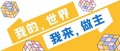 创意排版字体特效公众号封面首图
