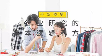 简约创意浅绿色干货预警行业研究公众号封面