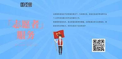 五一志愿者服务简约清新横版海报