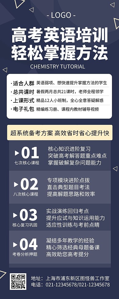教育培训英语暑假培训班黑金营销长图