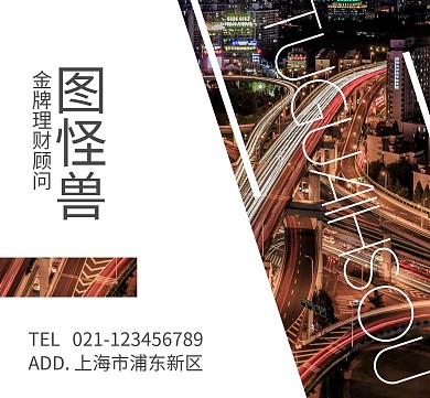 金融保险投资理财简约城市摄影朋友圈封面