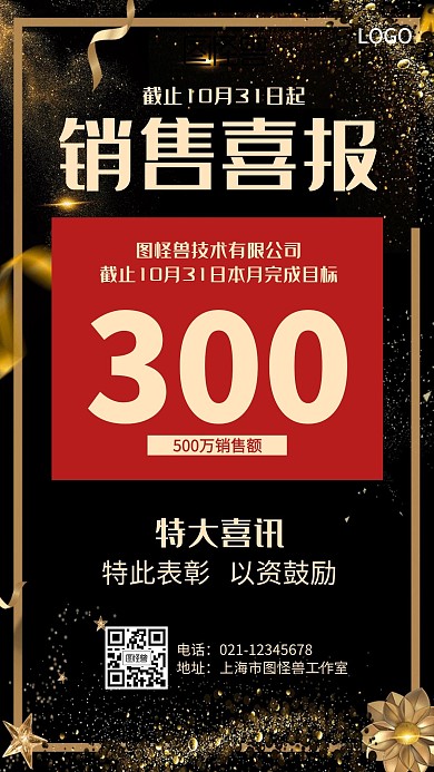 简约风红色2020大气手机海报
