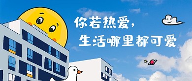 图怪兽原创手绘卡通首图