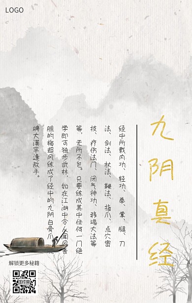 武林秘籍