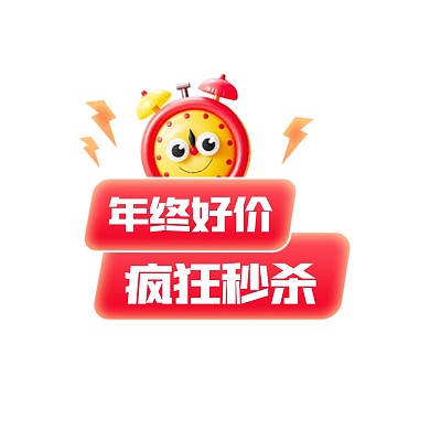 年终好价双十二促销活动电商优惠券