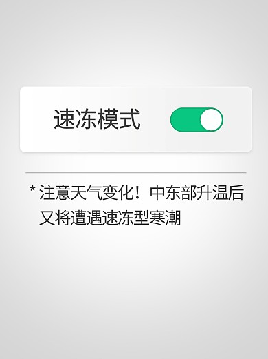 寒潮预警热点话题创意小红书
