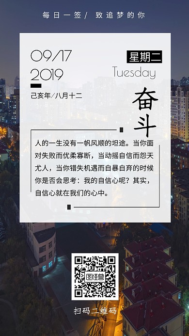 企业励志早安每日日签壁纸