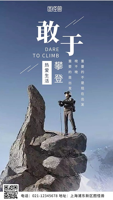 蓝色简约创意早安分享日签最新