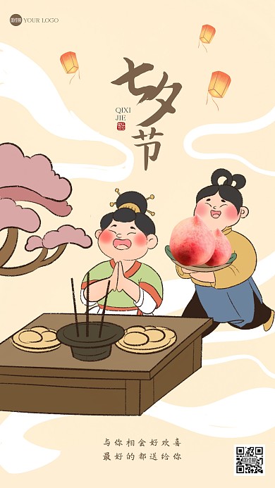 古风插画风七夕水果借势营销手机海报