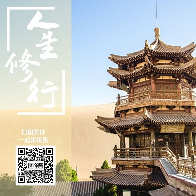 关注二维码风景图
