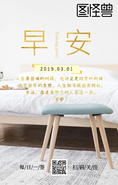 早安霸气黑色大气日签