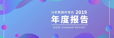 商务数据分析的背后banner