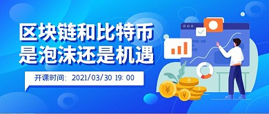 区块链和比特简约公众号封面首图