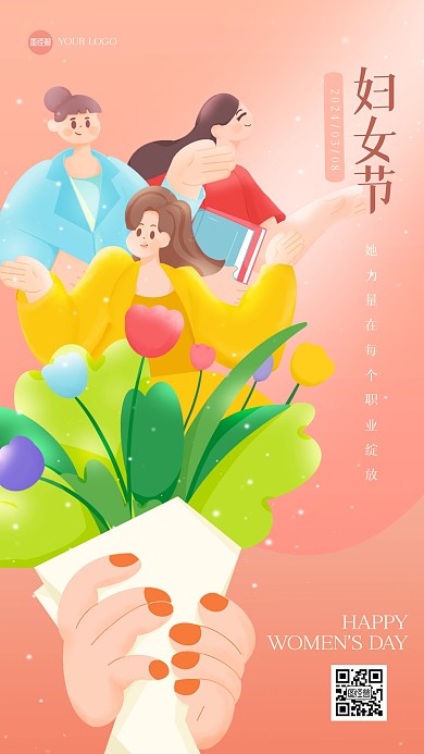 简约卡通38妇女节插画风海报