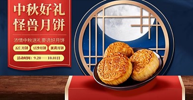 古风质感月饼促销活动海报