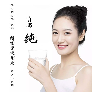 饮用水水纯净水白色简约红包头像