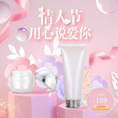 图怪兽原创元素214情人节直通车