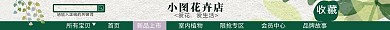 绿色叶子简约清新绿白淘宝店铺装修店招