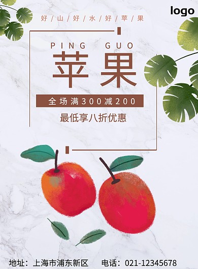 水果苹果优惠