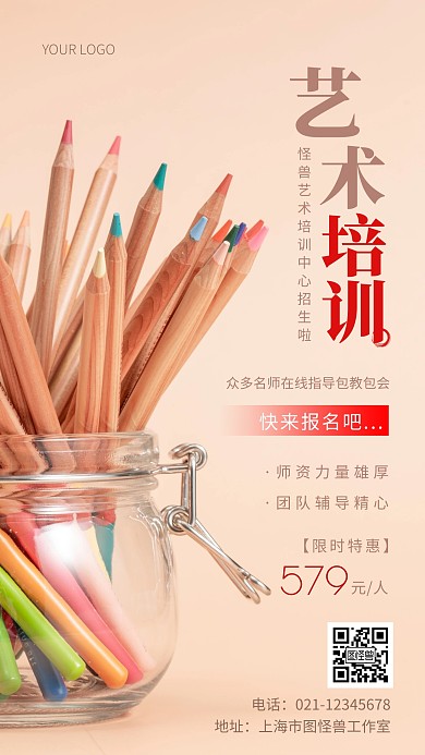 摄影图艺术培训中心宣传棕色简约风手机海报