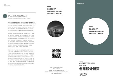 蓝灰色简约大气创意设计三折页	