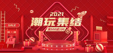 潮玩促销活动C4D场景电商全屏海报