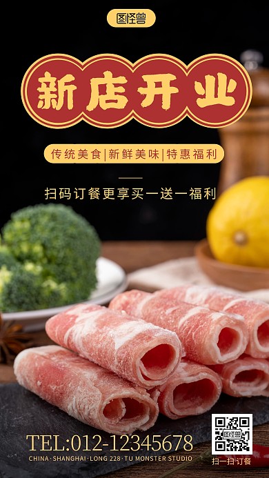 美食开业酬宾餐饮摄影图海报
