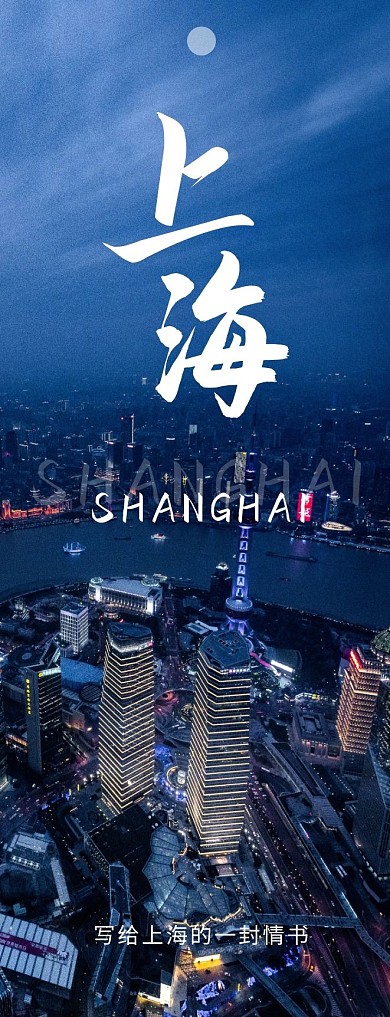 魔都上海创意风景书签
