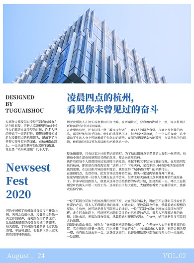 奋斗主题企业日报周报办公文档日报简讯