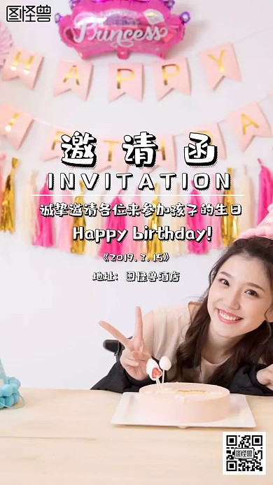 孩子岁生日邀请蓝色卡通邀请函