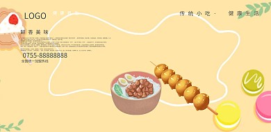 美食肉夹馍海报