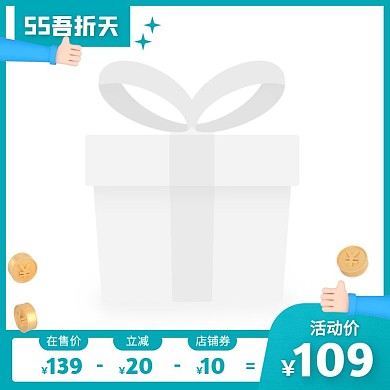 蓝色简约风55吾折天服装促销主图边框