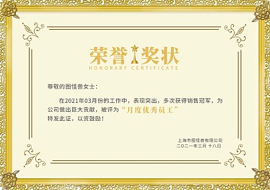 黄色员工荣誉奖状正式横板奖状证书花纹边框