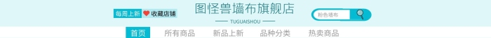 墙布蓝色简约淘宝店店招