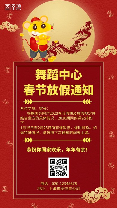 舞蹈中心春节放假通知简约风格宣传手机海报