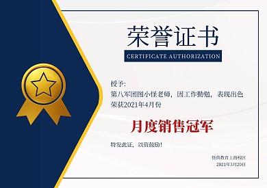 荣誉证书喜讯商务蓝色
