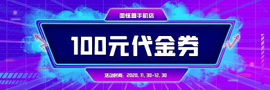 简约大气直观手机店代金券