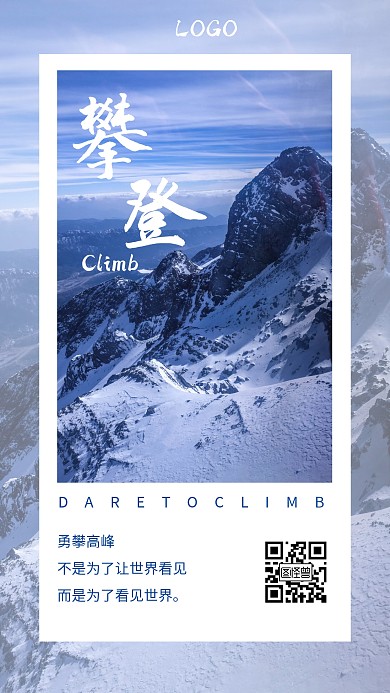 企业文化励志正能量日签海报