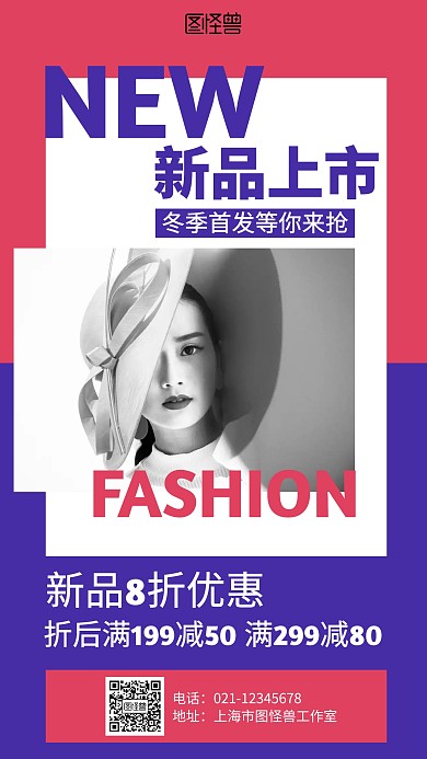 简约新品上市促销海报