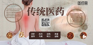 中医历史文化KT板宣传海报